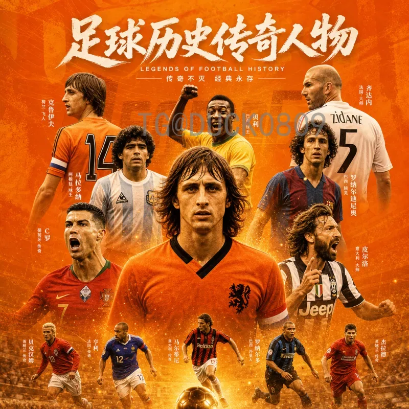 2026美加墨世界杯官方比分回放全攻略：权威渠道及经典赛事回顾